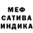 Каннабис SATIVA & INDICA Myopi Dodi