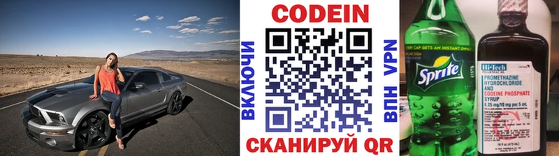 Кодеин напиток Lean (лин)  MEGA зеркало  Людиново 