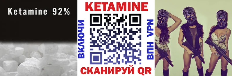 КЕТАМИН VHQ  Людиново 