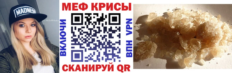 Мефедрон мука  даркнет состав  Людиново  продажа наркотиков 
